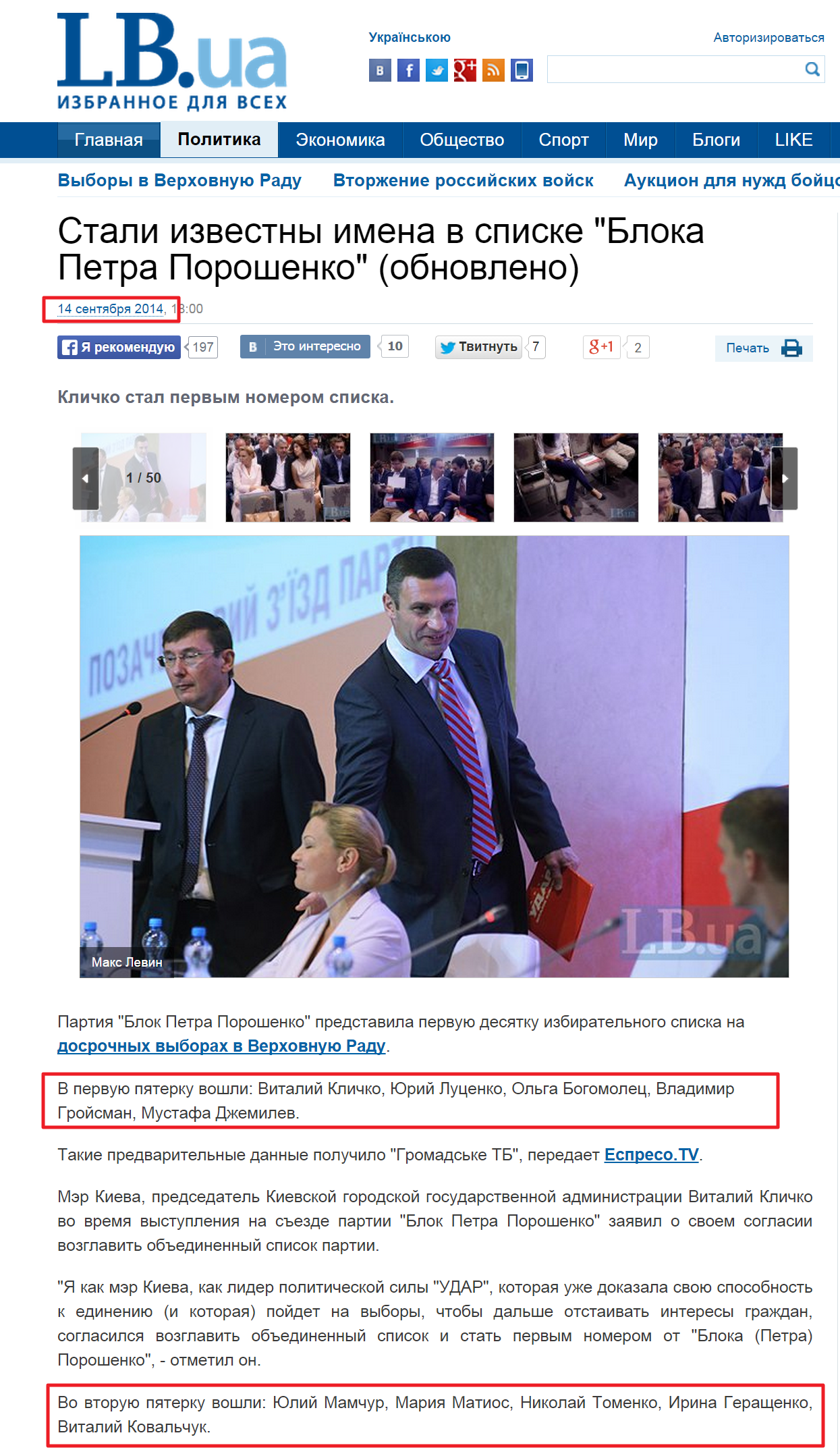 http://lb.ua/news/2014/09/14/279318_stala_izvestna_pervaya_desyatka_spiska.html