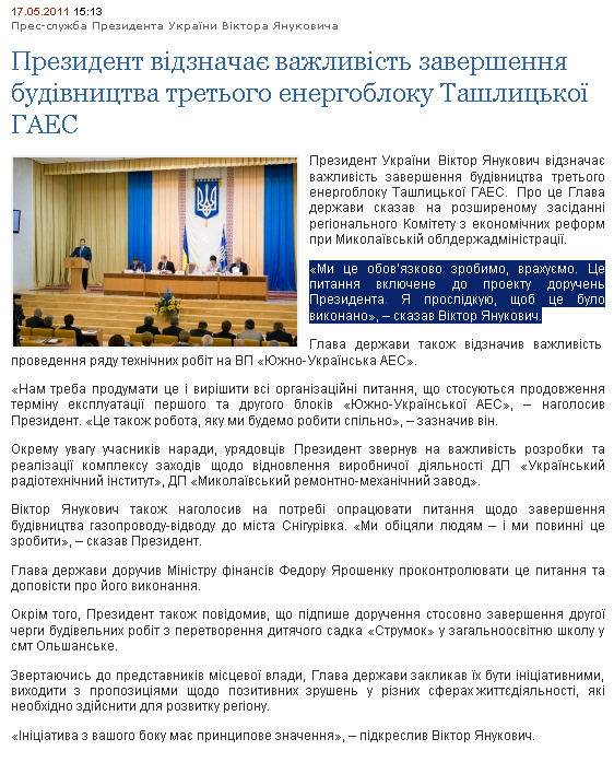 http://www.president.gov.ua/news/20094.html