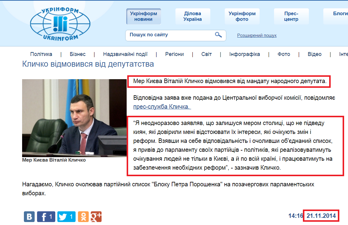 http://www.ukrinform.ua/ukr/news/klichko_vidmovivsya_vid_deputatstva_1993914