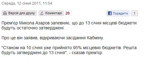 http://www.pravda.com.ua/news/2011/01/12/5775089/