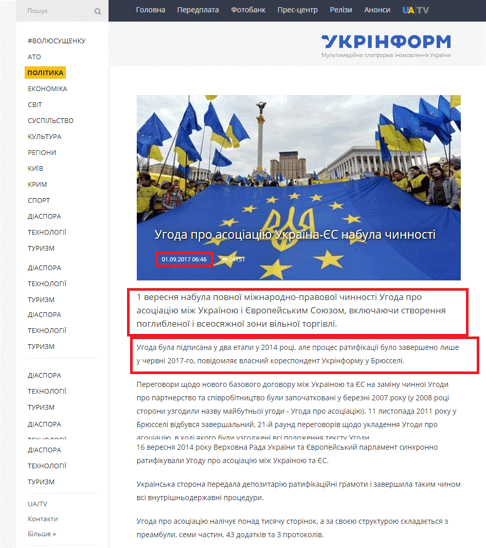 https://www.ukrinform.ua/rubric-polytics/2296693-ugoda-pro-asociaciu-ukrainaes-nabula-cinnosti.html