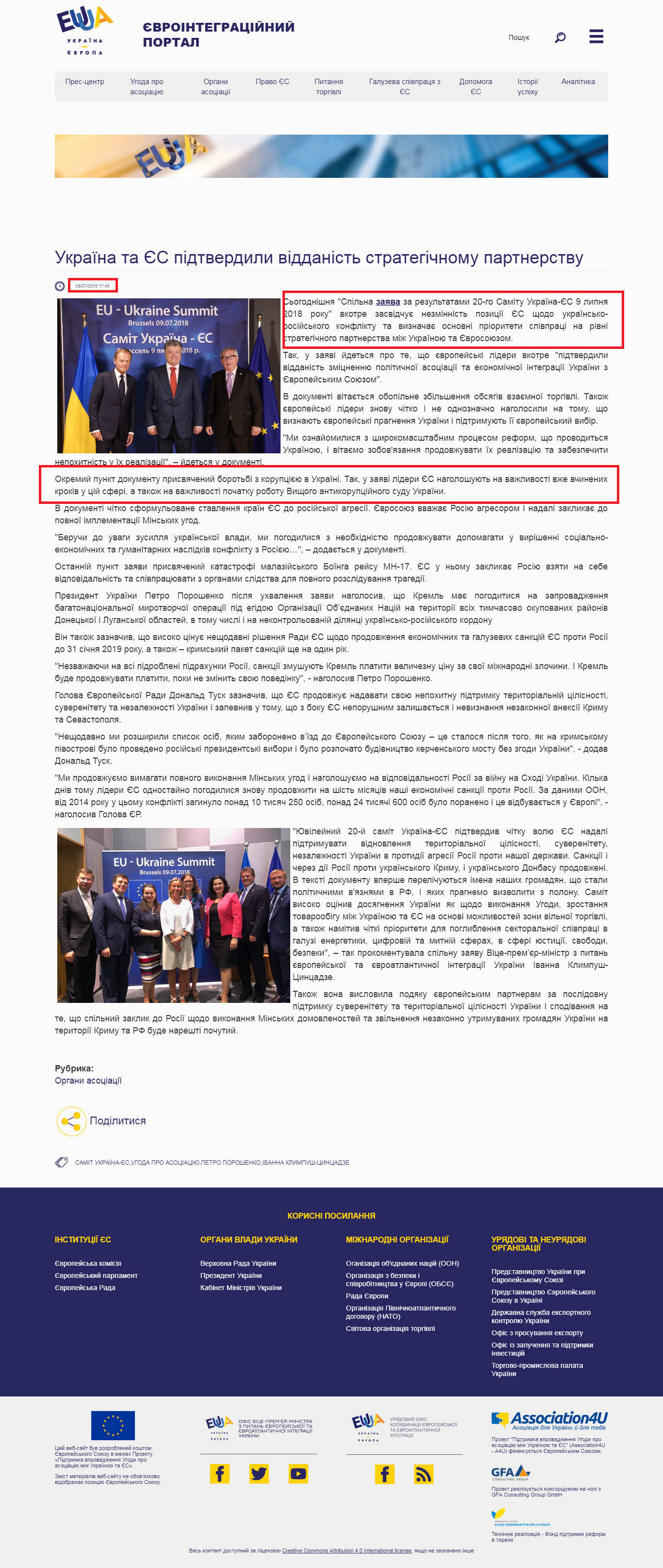 https://eu-ua.org/novyny/ukrayina-ta-yes-pidtverdyly-viddanist-strategichnomu-partnerstvu