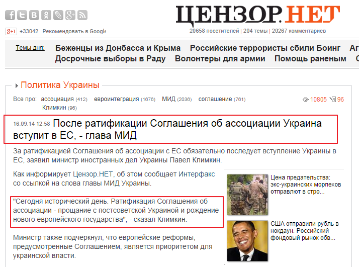 http://censor.net.ua/news/302890/posle_ratifikatsii_soglasheniya_ob_assotsiatsii_ukraina_vstupit_v_es_glava_mid