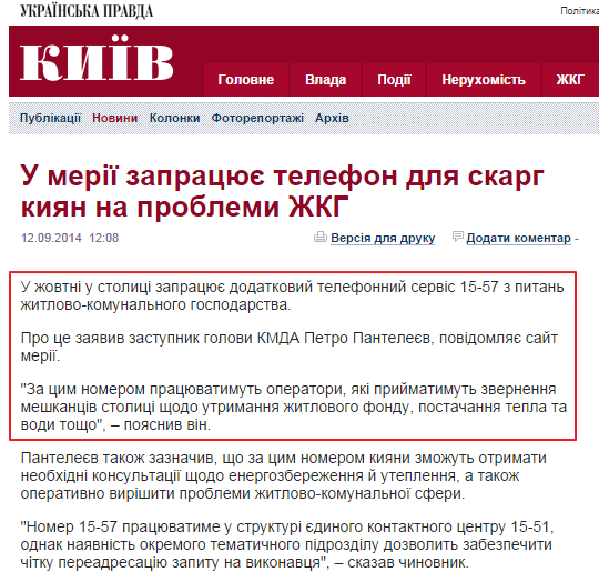 http://kyiv.pravda.com.ua/news/5412b803be016/