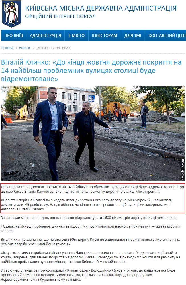 https://kievcity.gov.ua/news/16620.html