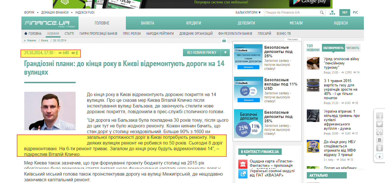 http://news.finance.ua/ua/news/~/337396