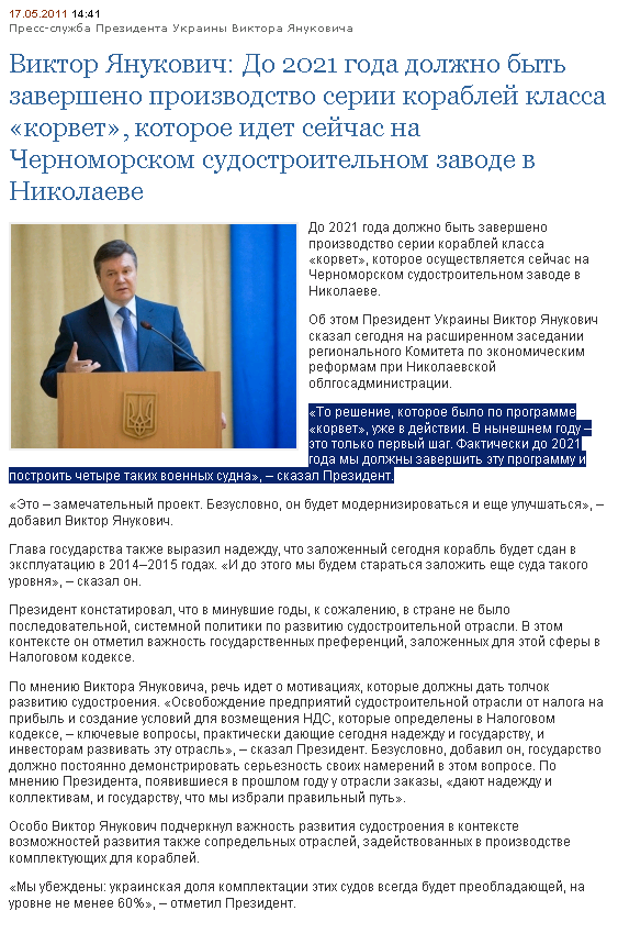 http://www.president.gov.ua/ru/news/20093.html