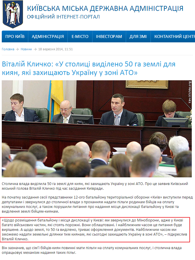  https://kievcity.gov.ua/news/16644.html