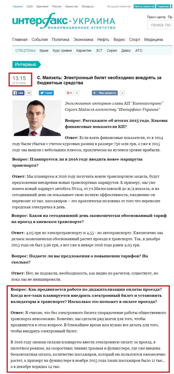 http://interfax.com.ua/news/interview/320363.html