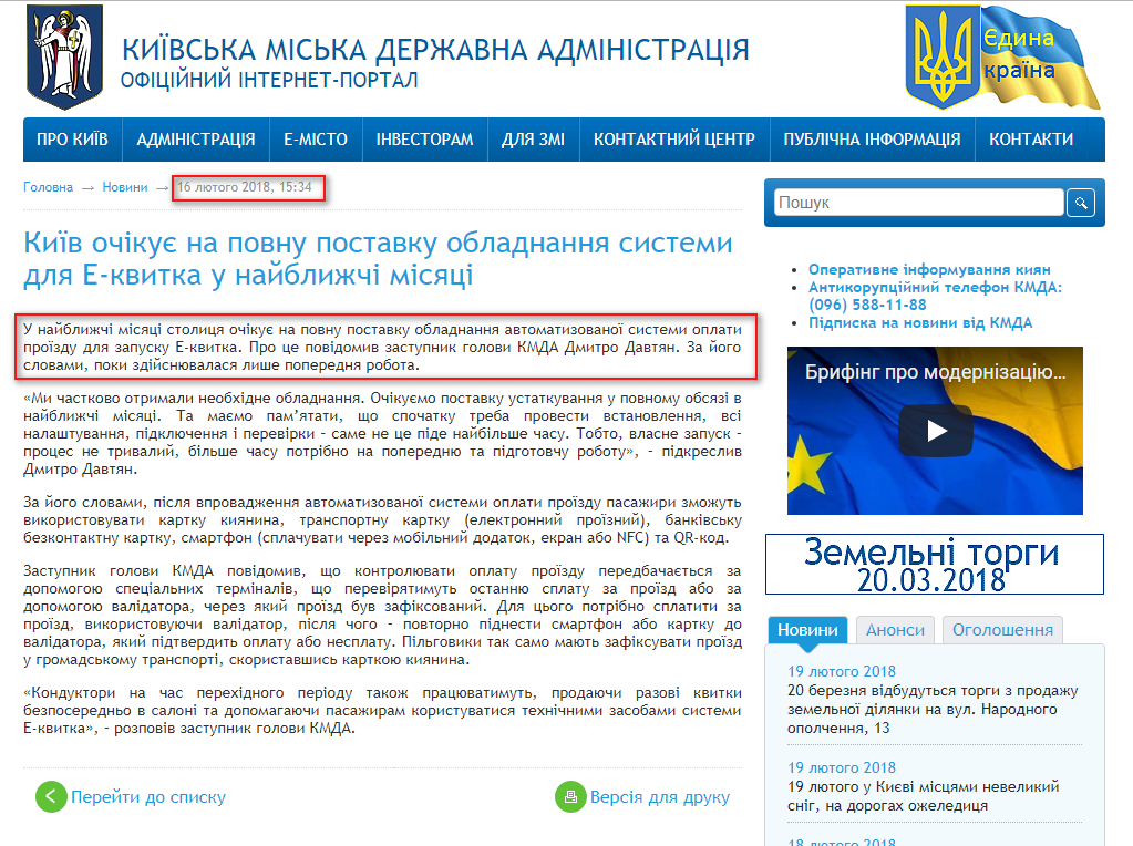 https://kyivcity.gov.ua/news/59381.html