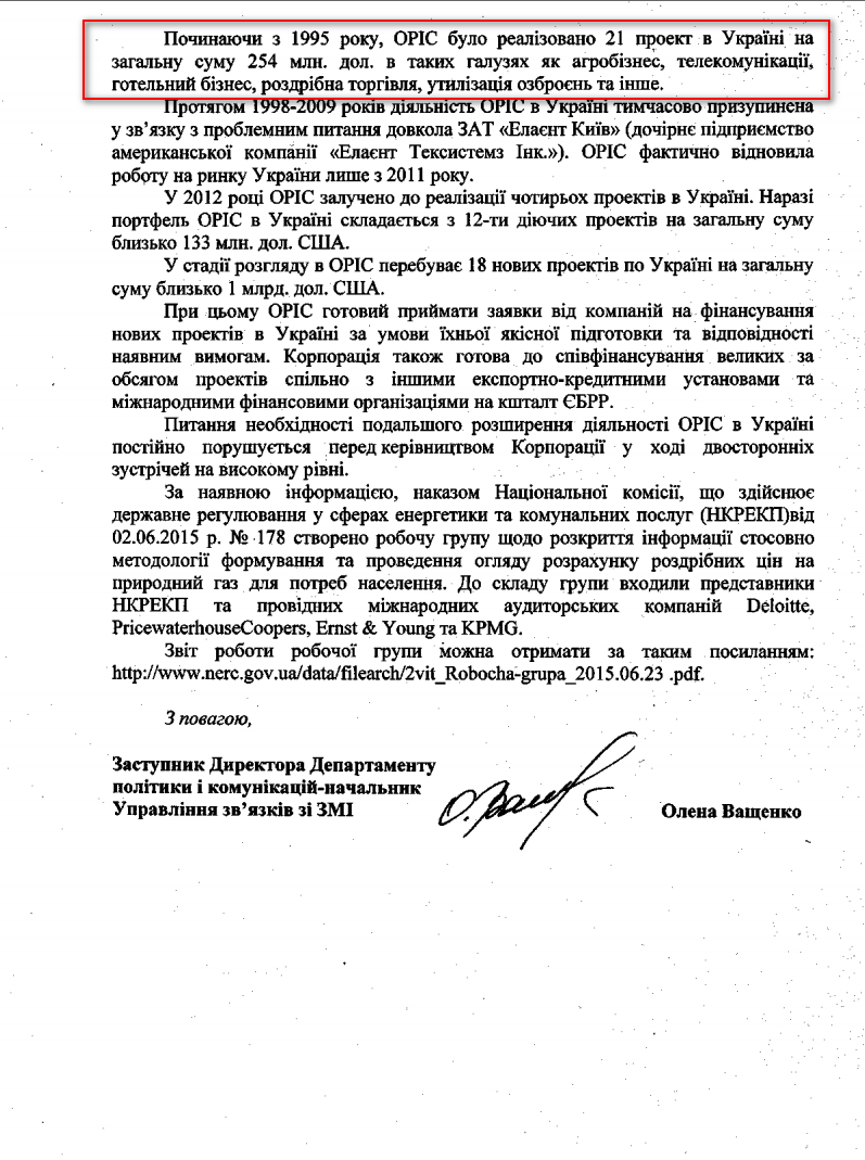 Лист Міністерства закордонних справ України від 26 лютого 2016 року 