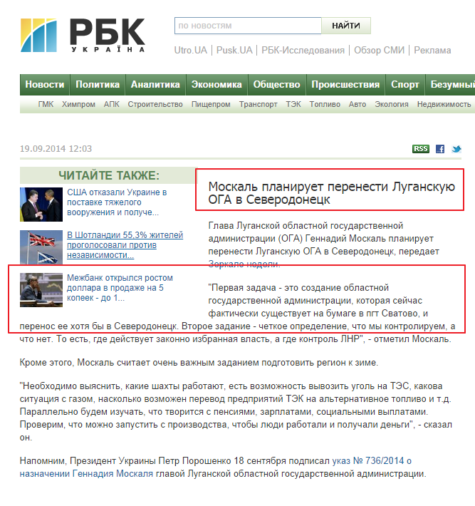http://www.rbc.ua/rus/news/politics/moskal-planiruet-perenesti-luganskuyu-oga-v-severodonetsk-19092014120300