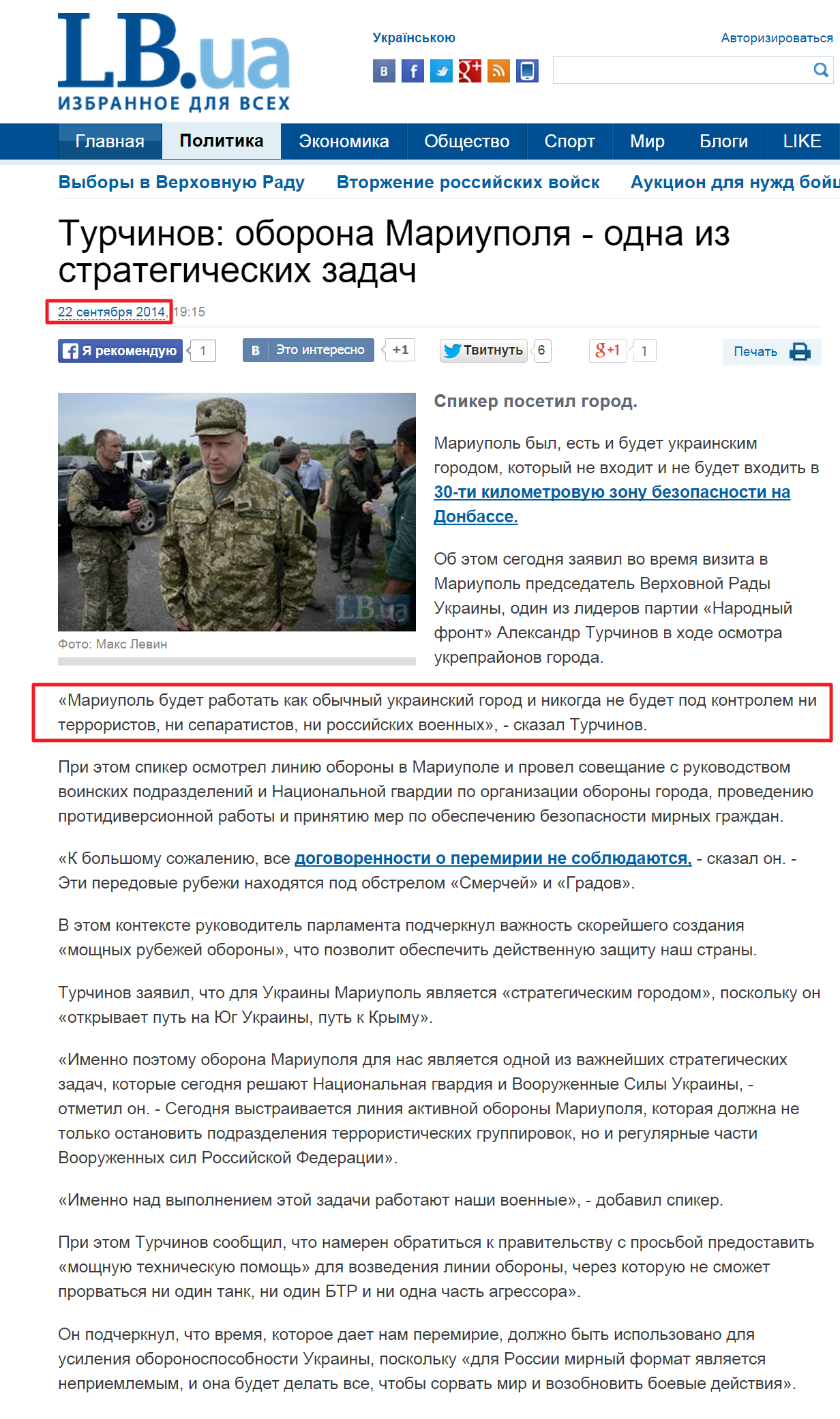 http://lb.ua/news/2014/09/22/280207_turchinov_oborona_mariupolya_.html