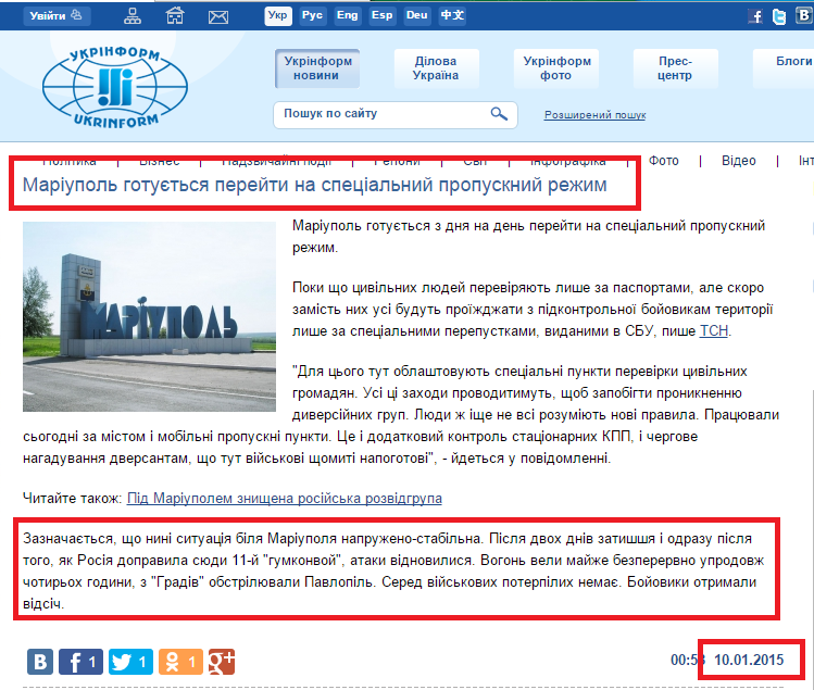 http://www.ukrinform.ua/ukr/news/mariupol_gotue_tsya_pereyti_na_spetsialniy_propuskniy_regim_2008767