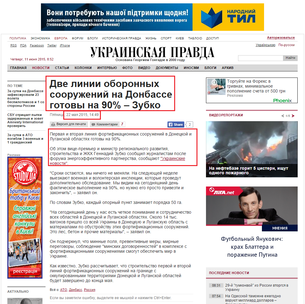 http://www.pravda.com.ua/rus/news/2015/05/22/7068756/