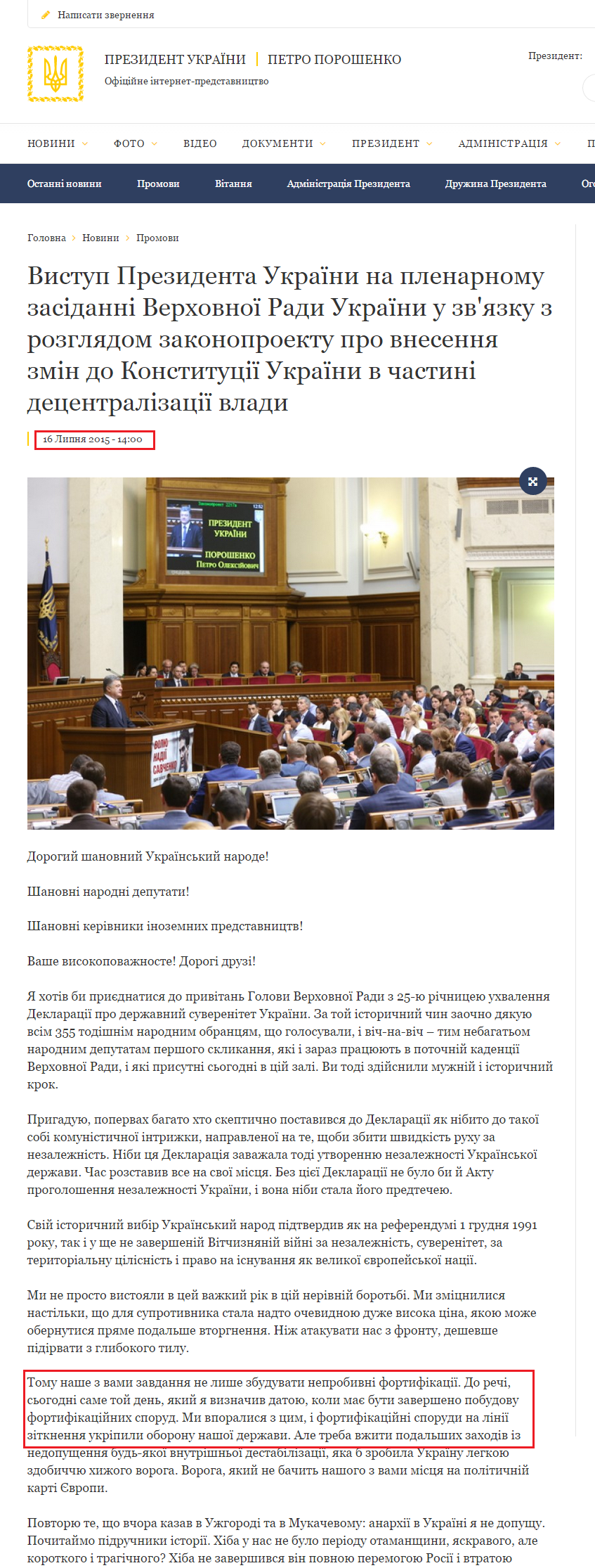 http://www.president.gov.ua/news/vistup-prezidenta-ukrayini-na-plenarnomu-zasidanni-verhovnoy-35657