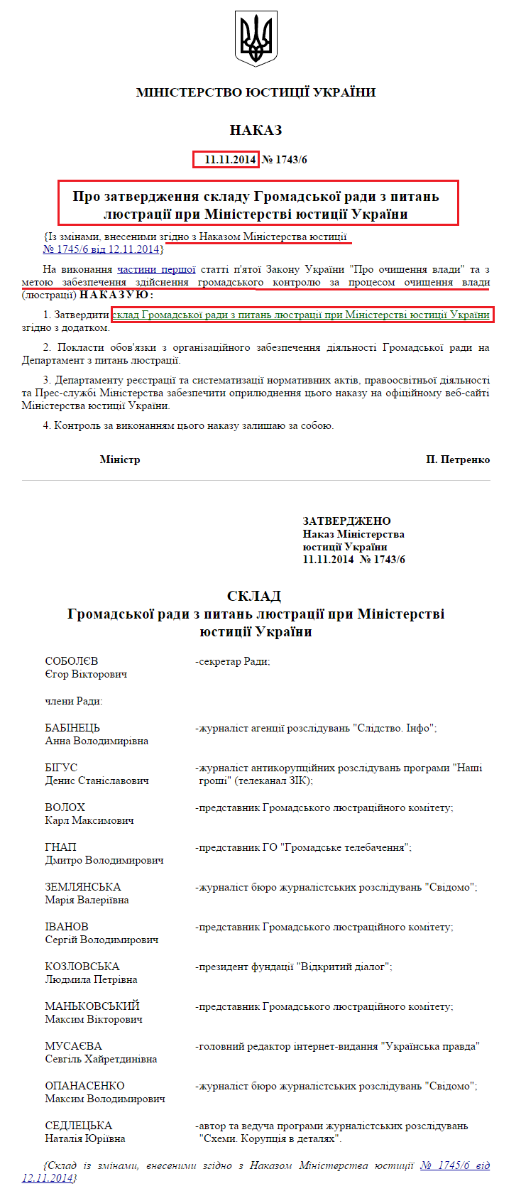 http://zakon2.rada.gov.ua/laws/show/v1743323-14#n11