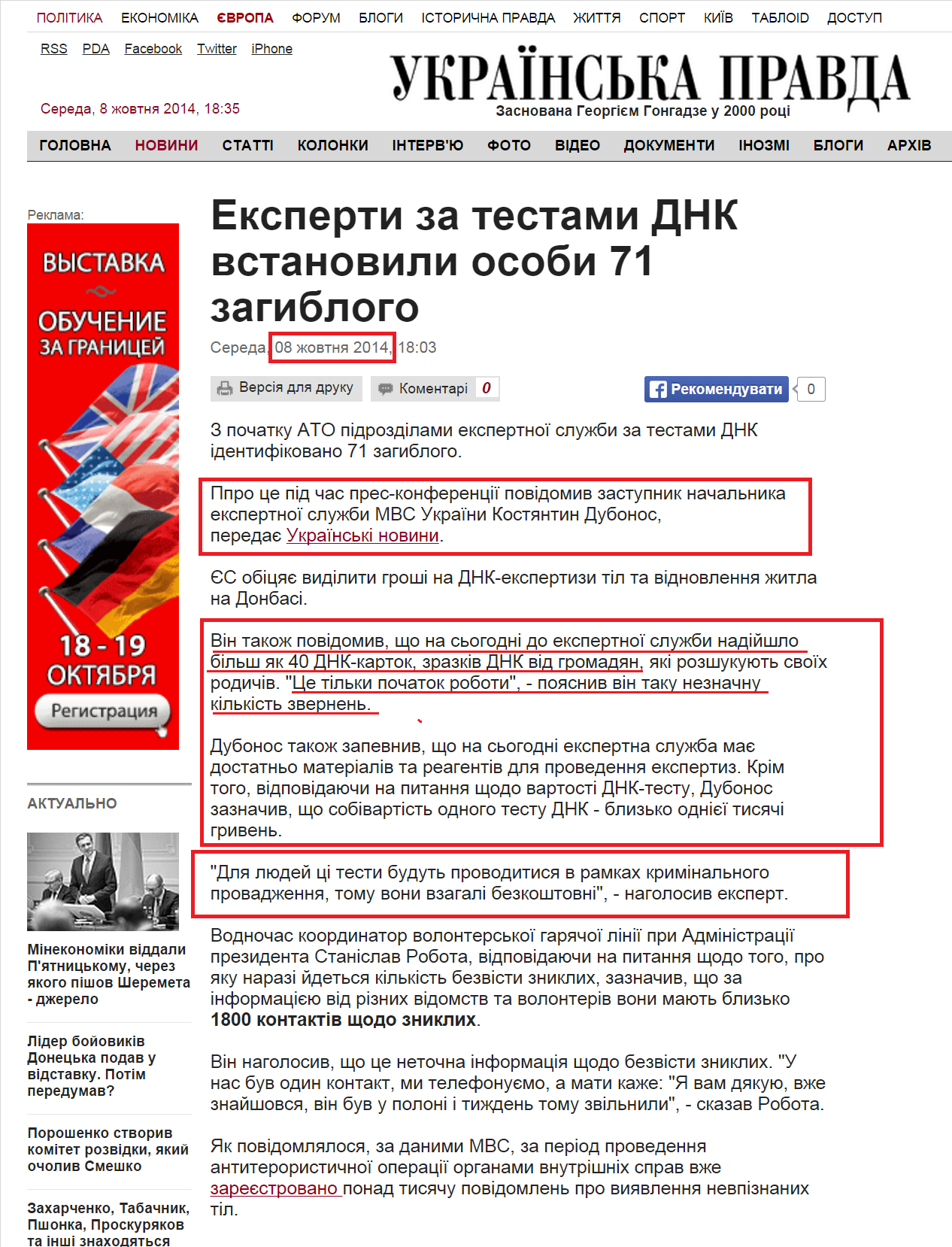 http://www.pravda.com.ua/news/2014/10/8/7040174/