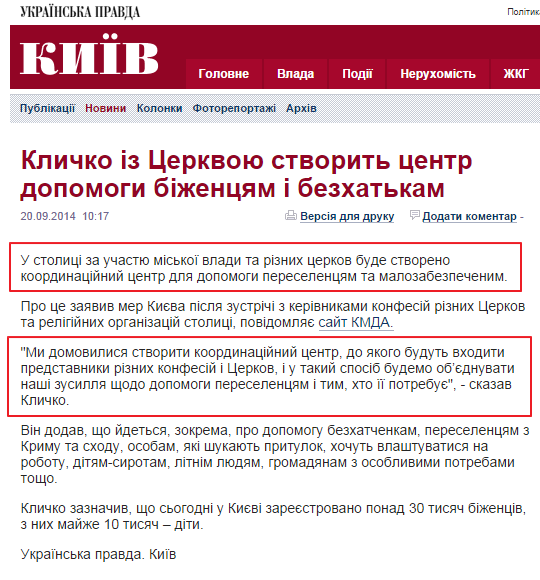 http://kyiv.pravda.com.ua/news/541d29f164681/