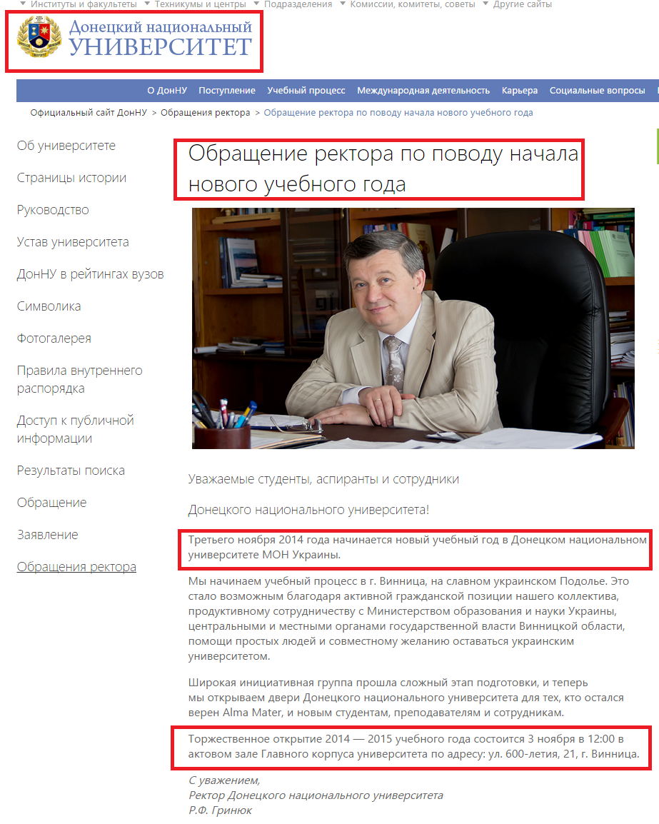 http://www.donnu.edu.ua/ru-ru/Rector-Address/Pages/Zvernennya-rectora-z-pryvodu-pochatky-navchalnogo-roku.aspx
