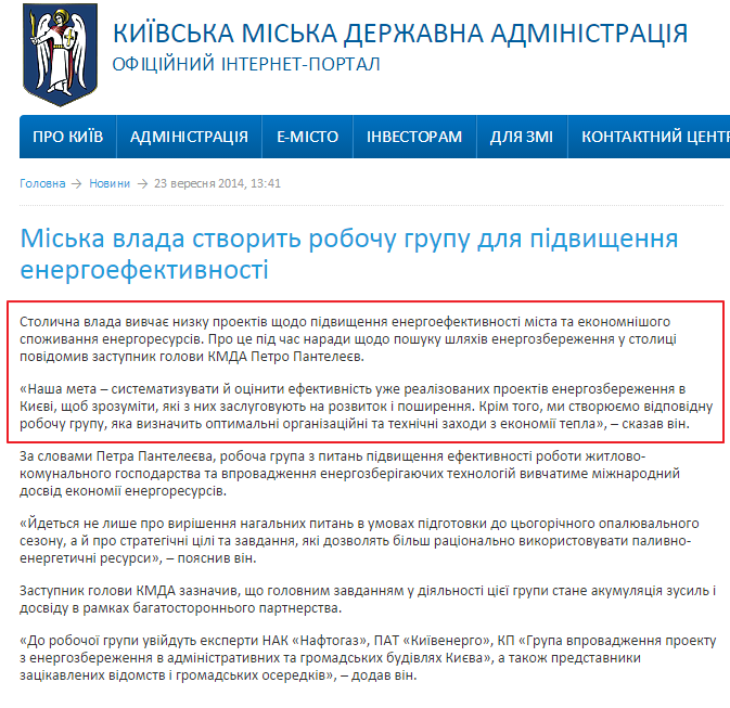 https://kievcity.gov.ua/news/16785.html