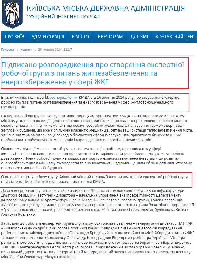 https://kievcity.gov.ua/news/17621.html