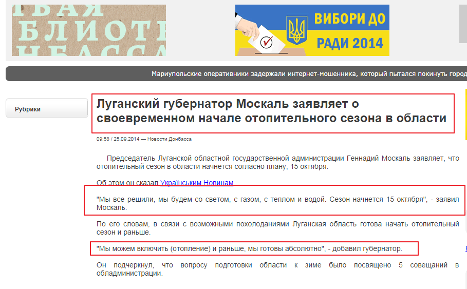 http://novosti.dn.ua/details/234969/