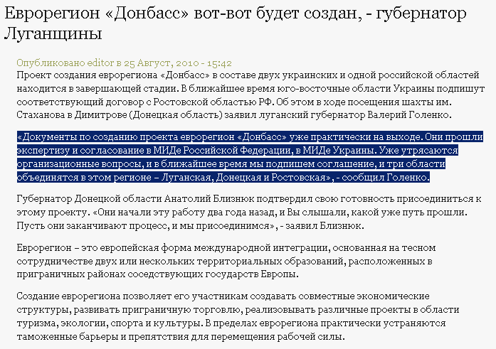 http://www.sever.lg.ua/evroregion-donbass-vot-vot-budet-sozdan-gubernator-luganshchiny