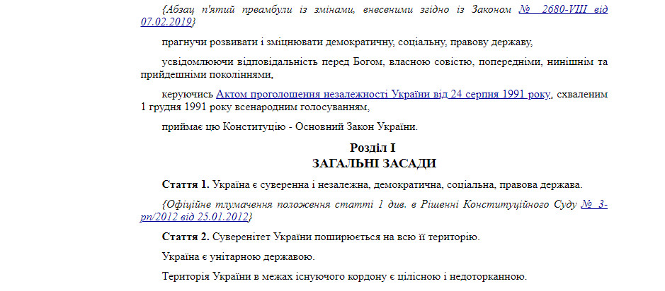 https://zakon.rada.gov.ua/laws/show/254%D0%BA/96-%D0%B2%D1%80