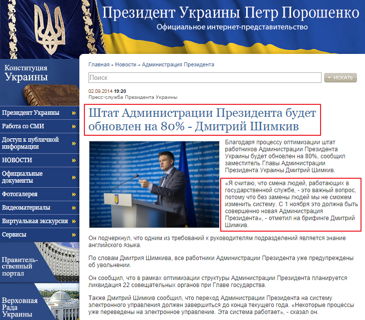 http://www.president.gov.ua/ru/news/31150.html