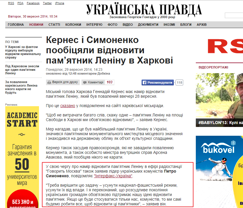 http://www.pravda.com.ua/news/2014/09/29/7039212/
