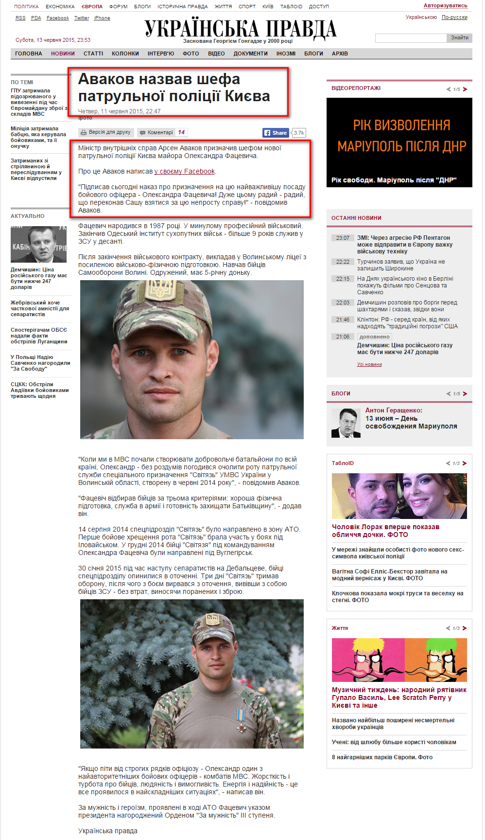 http://www.pravda.com.ua/news/2015/06/11/7070990/