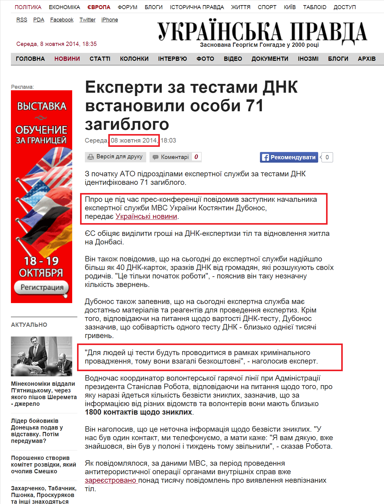 http://www.pravda.com.ua/news/2014/10/8/7040174/
