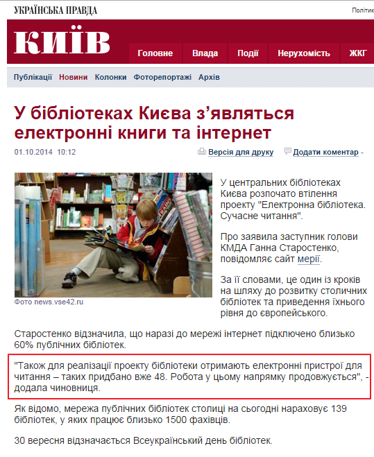 http://kyiv.pravda.com.ua/news/542ba96aac32d/