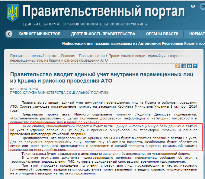 http://www.kmu.gov.ua/control/ru/publish/article?art_id=247645770&cat_id=244843950