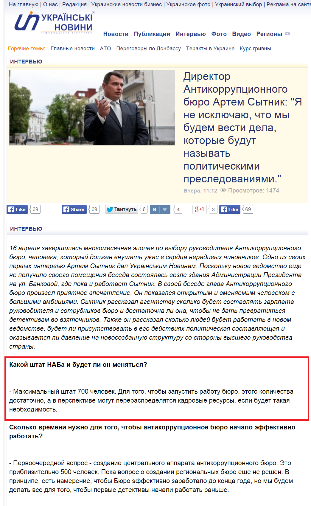 http://ukranews.com/ru/interview/2015/05/07/593