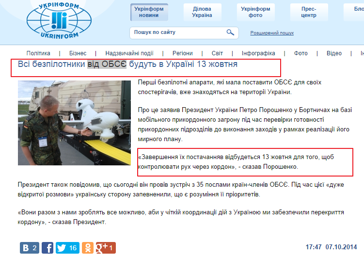 http://www.ukrinform.ua/ukr/news/vsi_bezpilotniki_vid_obse__budut_v_ukraiini_13_govtnya_1979053
