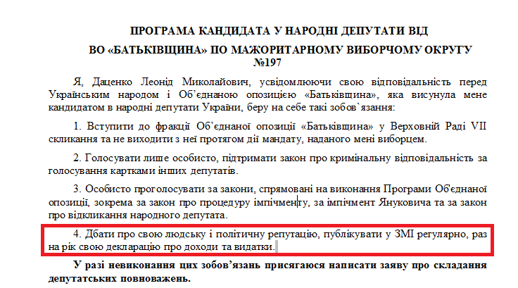 http://www.cvk.gov.ua/pls/vnd2012/WP407?PT001F01=903&pf7201=6670