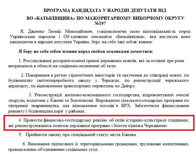 http://www.cvk.gov.ua/pls/vnd2012/WP407?PT001F01=903&pf7201=6670