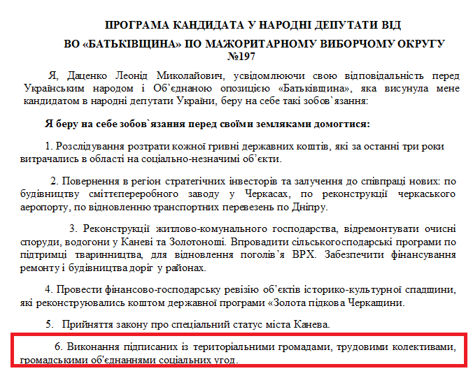 http://www.cvk.gov.ua/pls/vnd2012/WP407?PT001F01=903&pf7201=6670