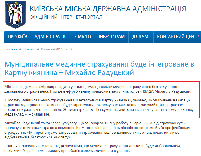 https://kievcity.gov.ua/news/17258.html