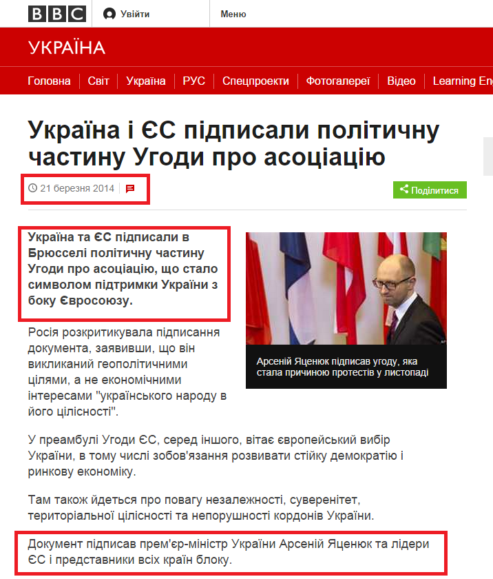 http://www.bbc.co.uk/ukrainian/politics/2014/03/140321_new_sanctions_eu_ko