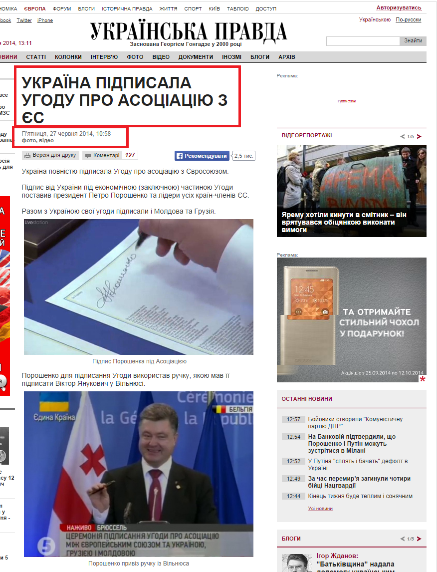 http://www.pravda.com.ua/news/2014/06/27/7030285/