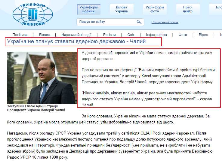 http://www.ukrinform.ua/ukr/news/ukraiina_ne_planue__stavati_yadernoyu_dergavoyu___chaliy_1979654
