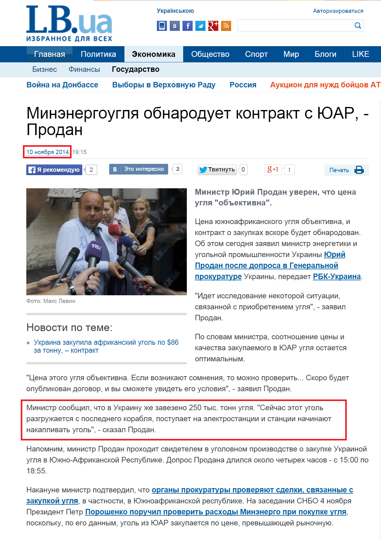 http://economics.lb.ua/state/2014/11/10/285567_minenergouglya_obnaroduet_kontrakt.html