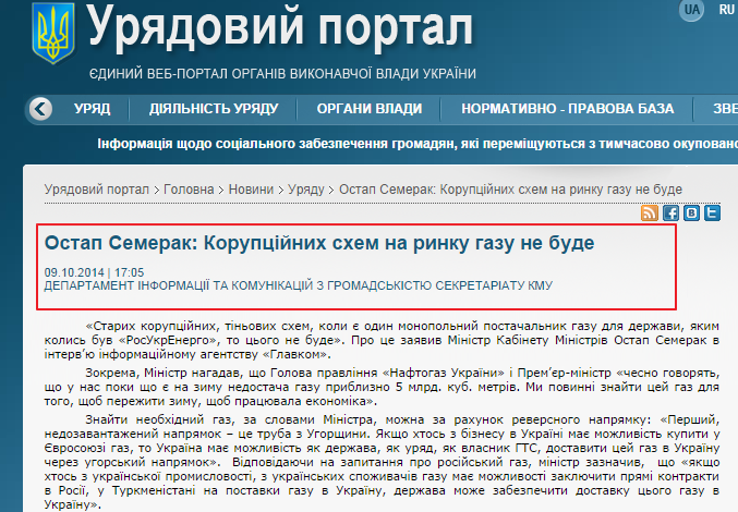 http://www.kmu.gov.ua/control/publish/article?art_id=247665990