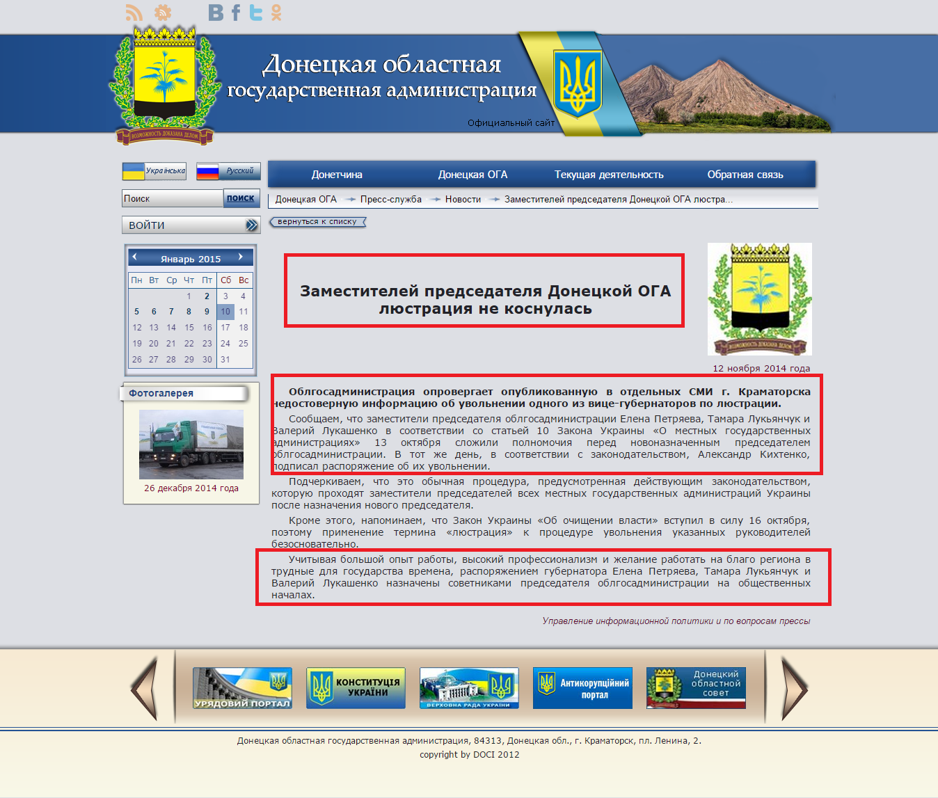 http://donoda.gov.ua/?lang=ru&sec=02.03.09&iface=Public&cmd=view&args=id:22044