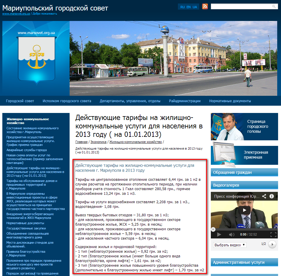 http://marsovet.org.ua/articles/show/article/657
