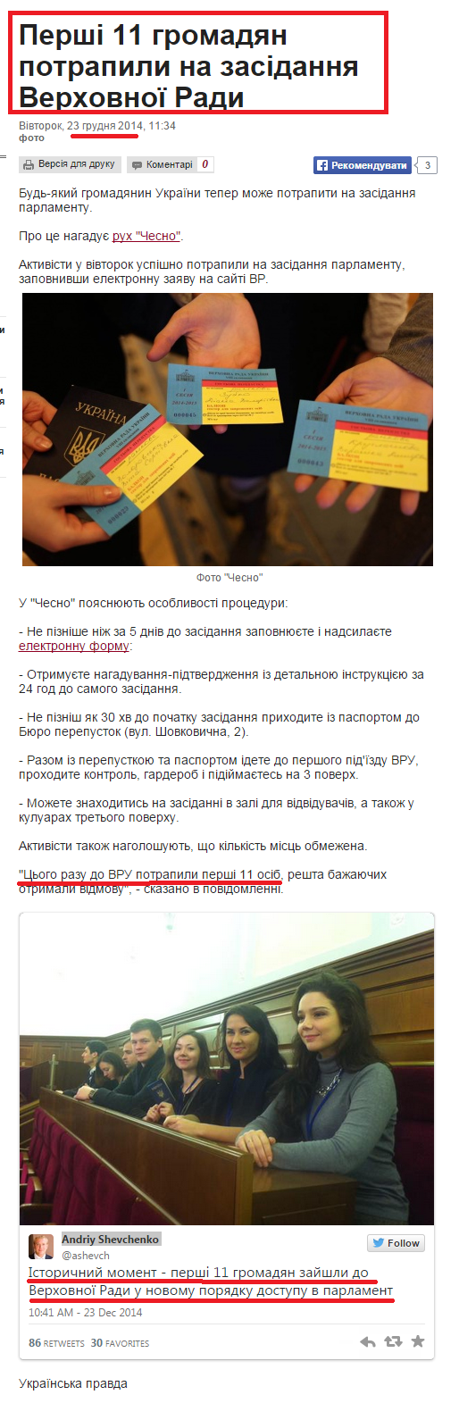 http://www.pravda.com.ua/news/2014/12/23/7052980/