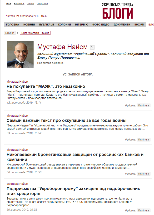 https://blogs.pravda.com.ua/authors/nayem/